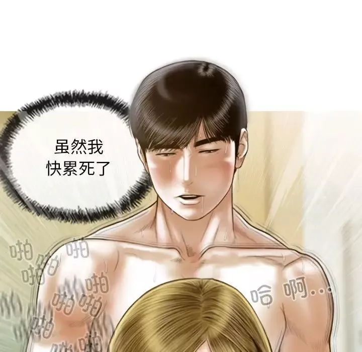 不可抗拒的吸引第9話