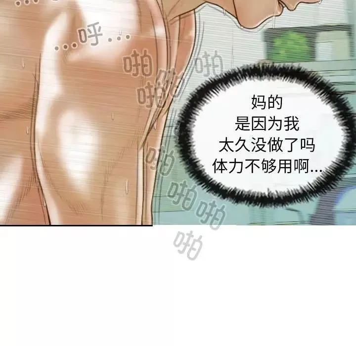 不可抗拒的吸引第9話