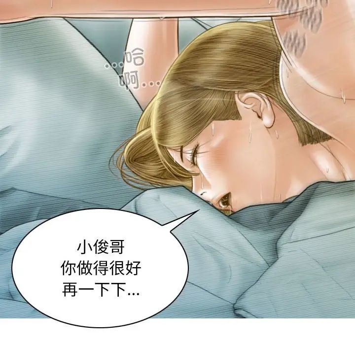 不可抗拒的吸引第9話