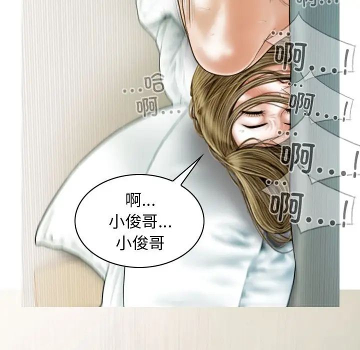 不可抗拒的吸引第9話
