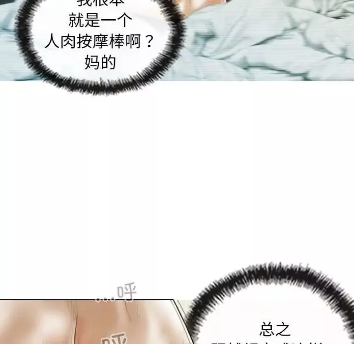 不可抗拒的吸引第9話
