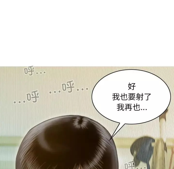 不可抗拒的吸引第9話