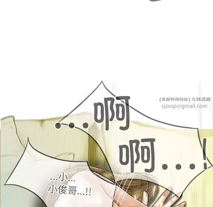 不可抗拒的吸引第9話