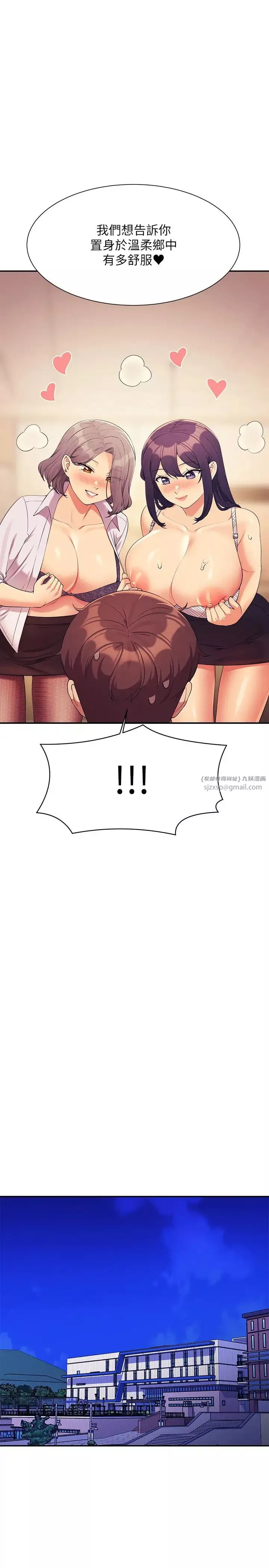 誰說理組沒正妹?第140話-今天讓男友好好享受~