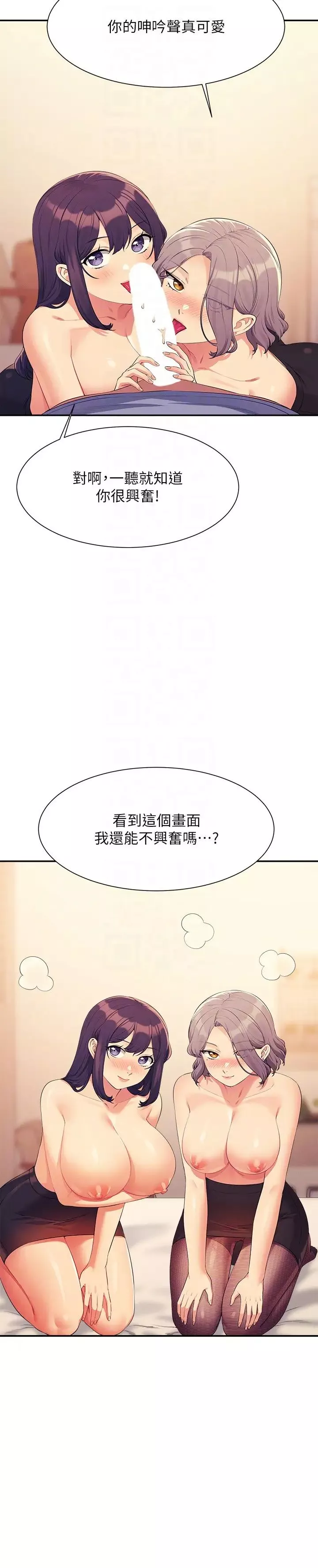 誰說理組沒正妹?第140話-今天讓男友好好享受~