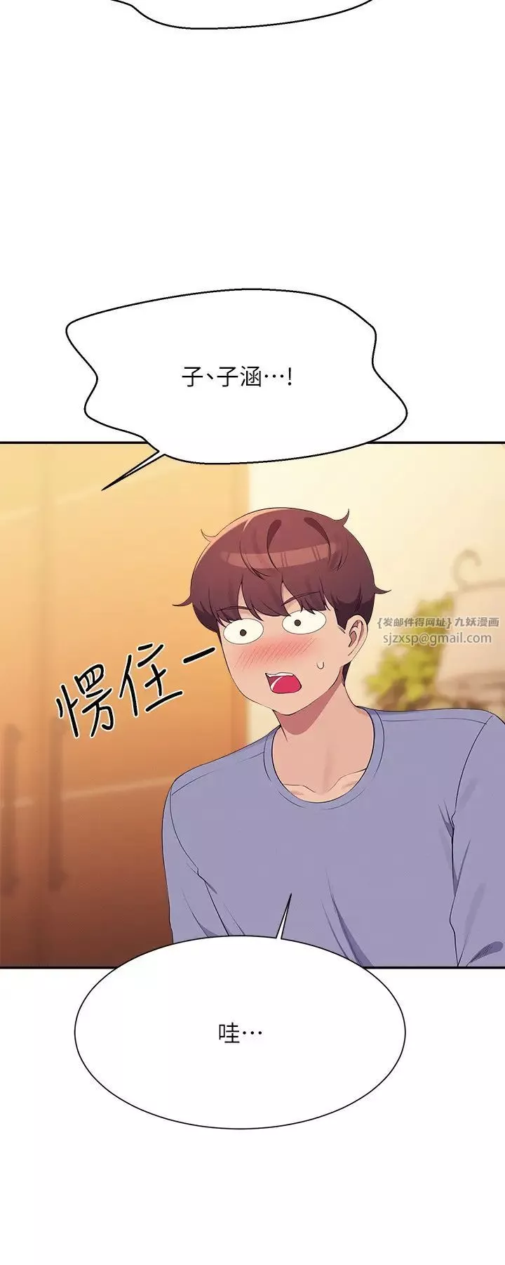 誰說理組沒正妹?第140話-今天讓男友好好享受~