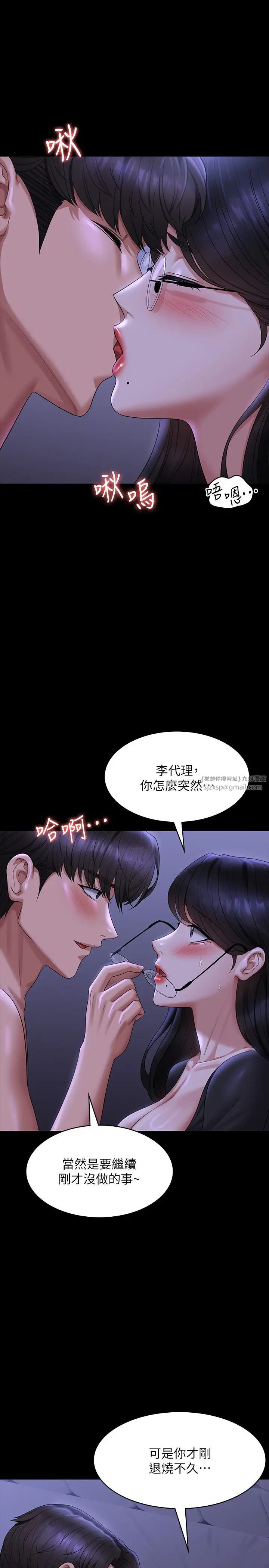 超级公务员第124話-進攻組長的後門