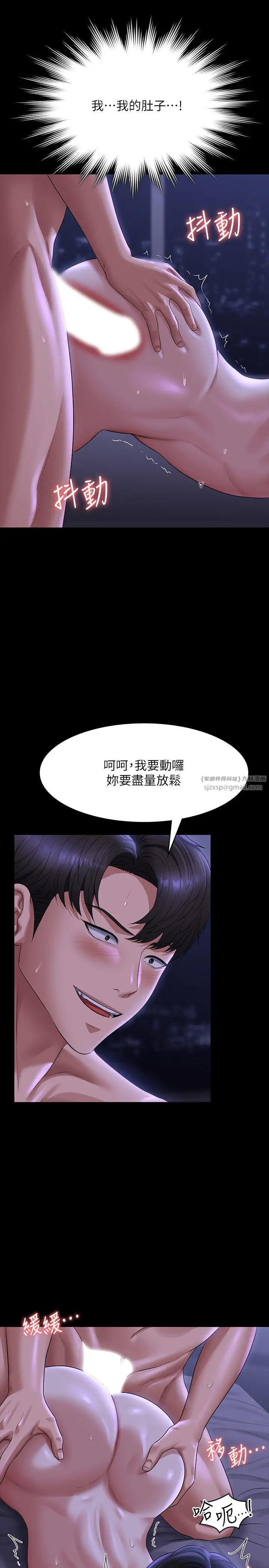 超级公务员第124話-進攻組長的後門