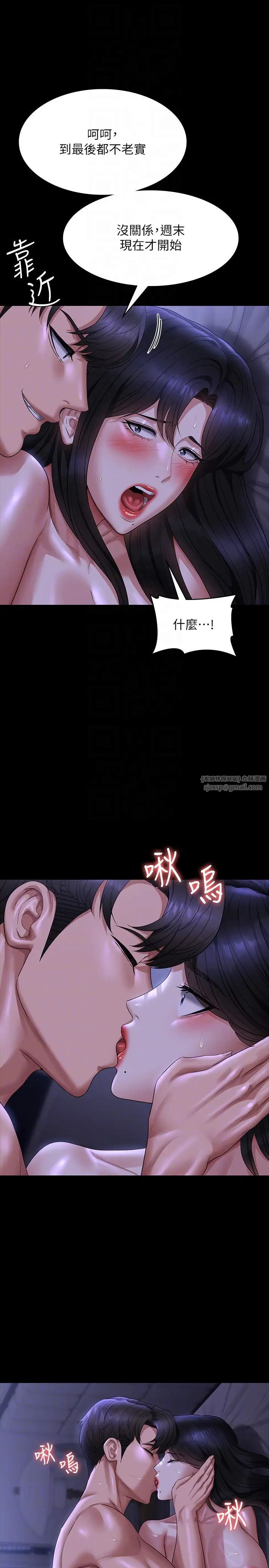 超級公務員第124話-進攻組長的後門
