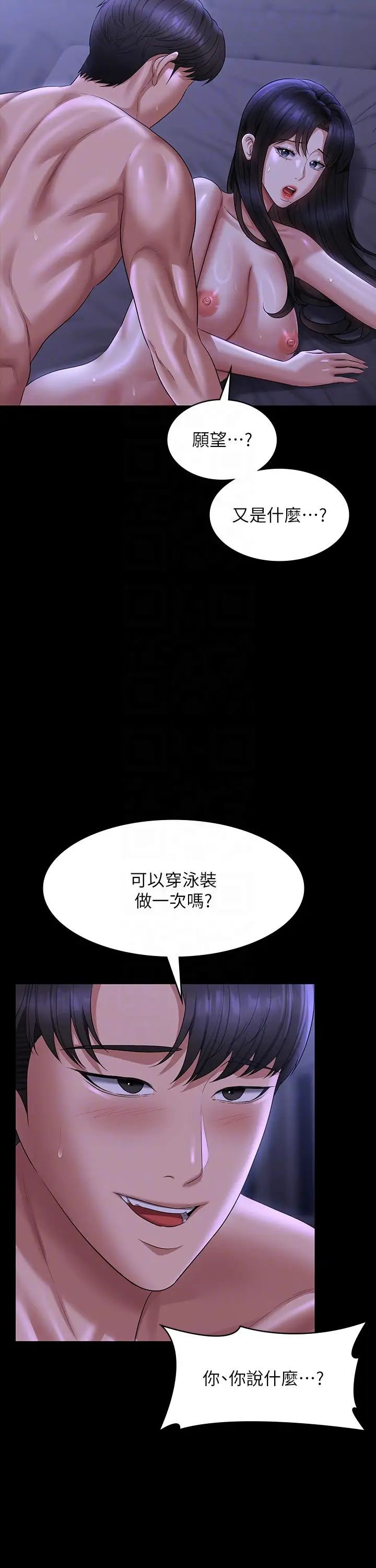 超级公务员第124話-進攻組長的後門