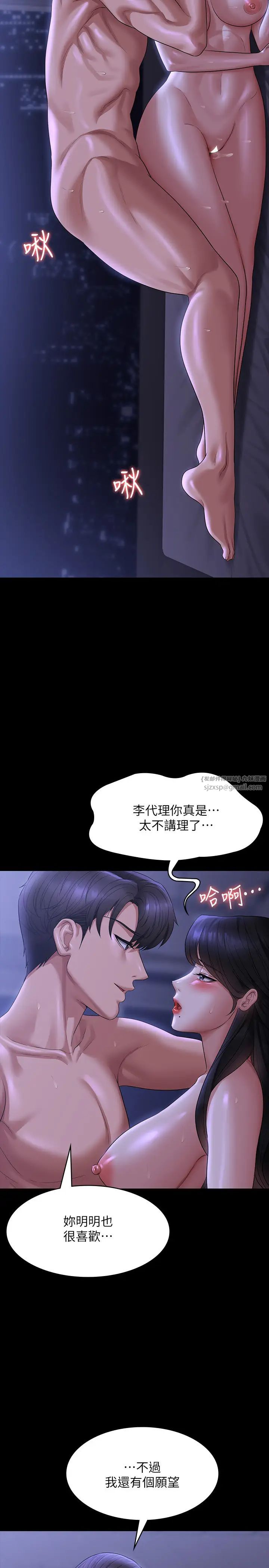 超级公务员第124話-進攻組長的後門