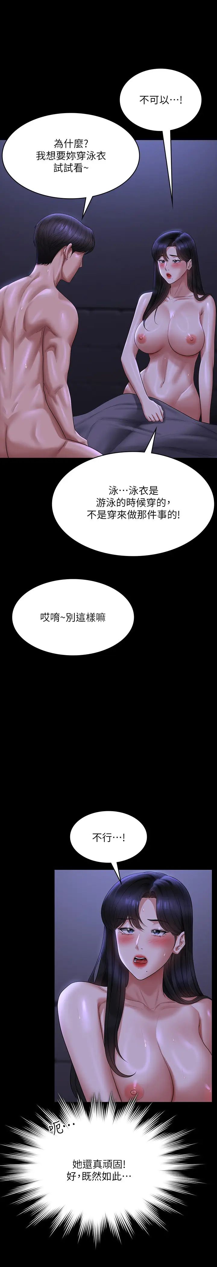 超级公务员第124話-進攻組長的後門