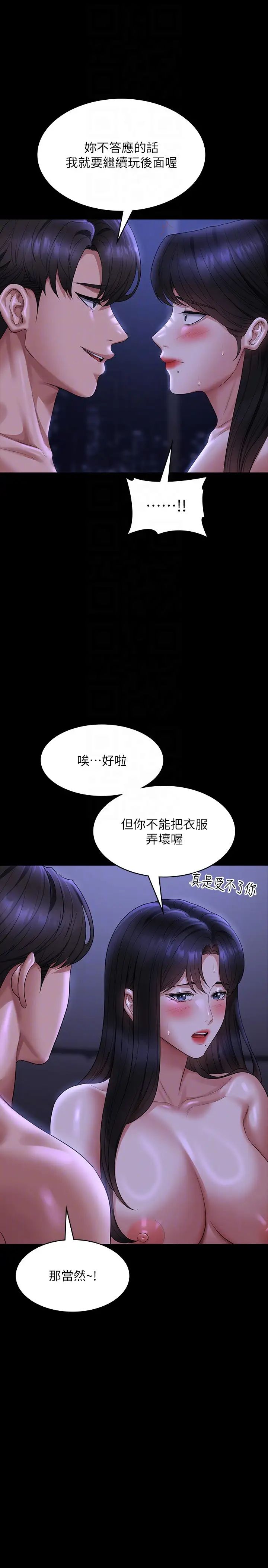 超級公務員第124話-進攻組長的後門