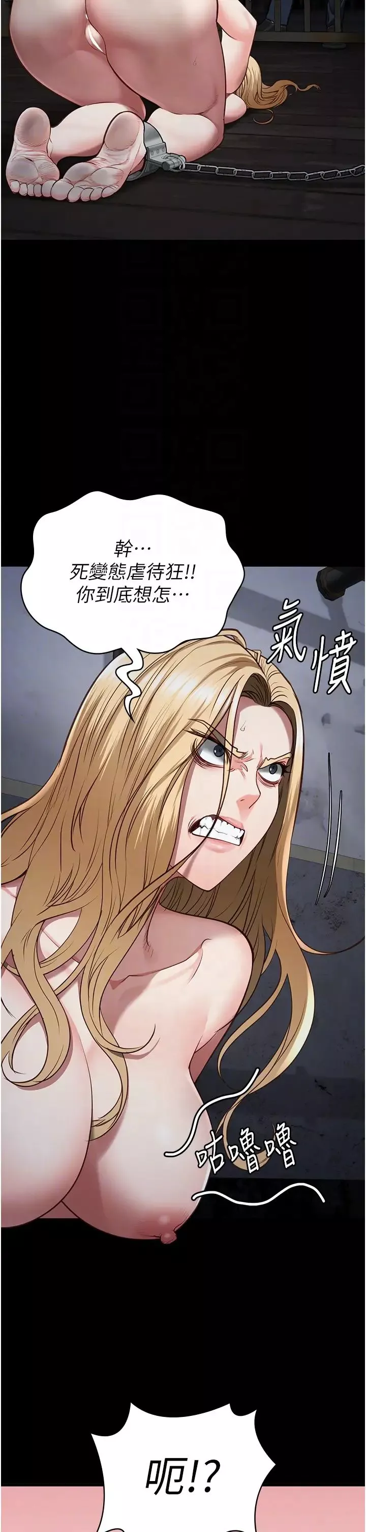 監獄女囚第61話-乖狗狗，吃飯囉~