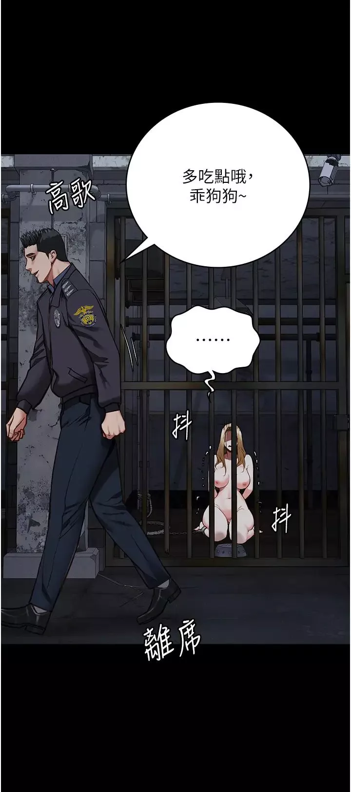 監獄女囚第61話-乖狗狗，吃飯囉~