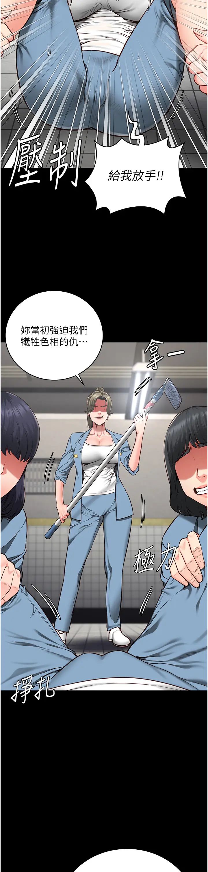 监狱女囚第61話-乖狗狗,吃飯囉~
