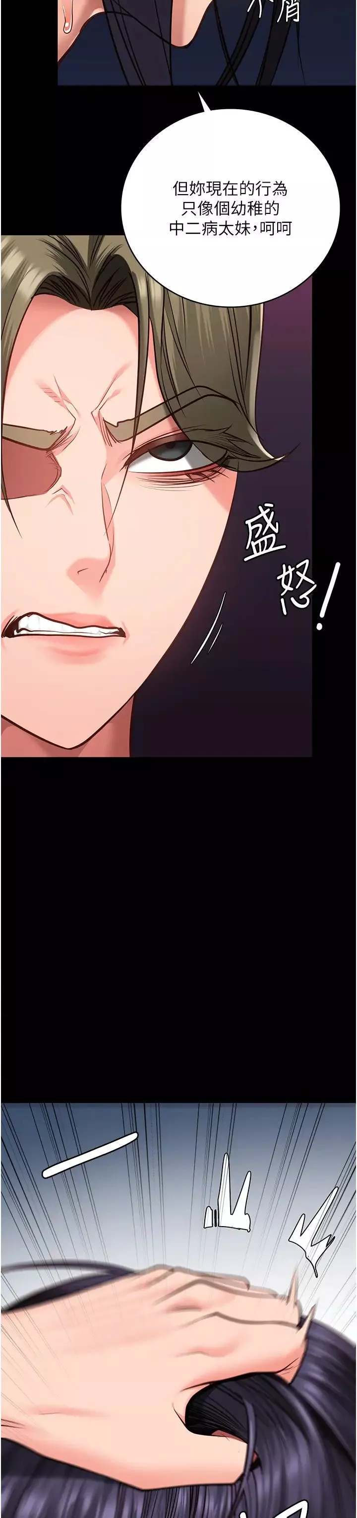 監獄女囚第61話-乖狗狗，吃飯囉~