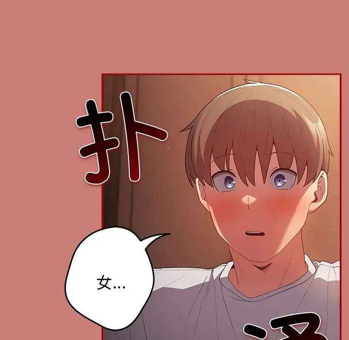 游戏规则我来定第53話