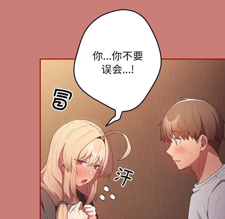 游戏规则我来定第53話