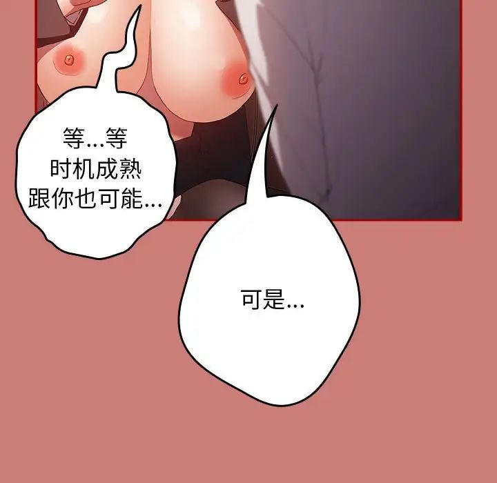 游戏规则我来定第53話