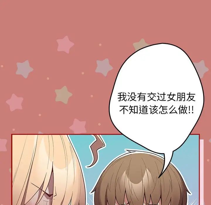 游戏规则我来定第53話