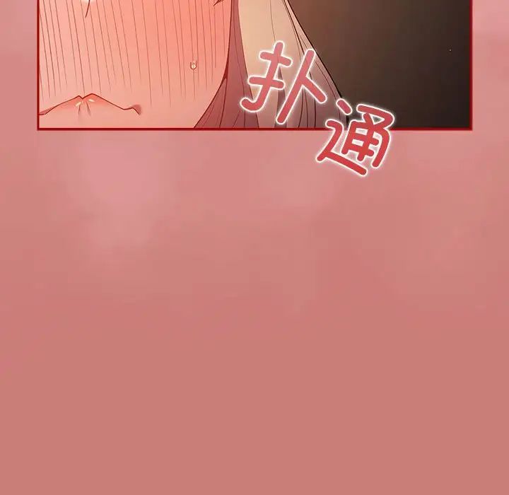 遊戲規則我來定第53話