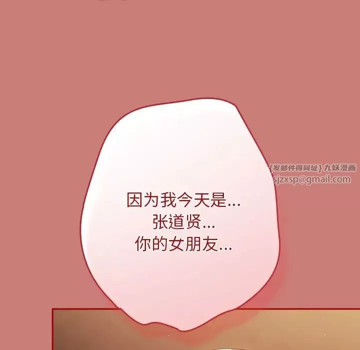 遊戲規則我來定第53話