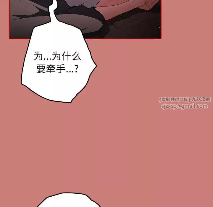 遊戲規則我來定第53話