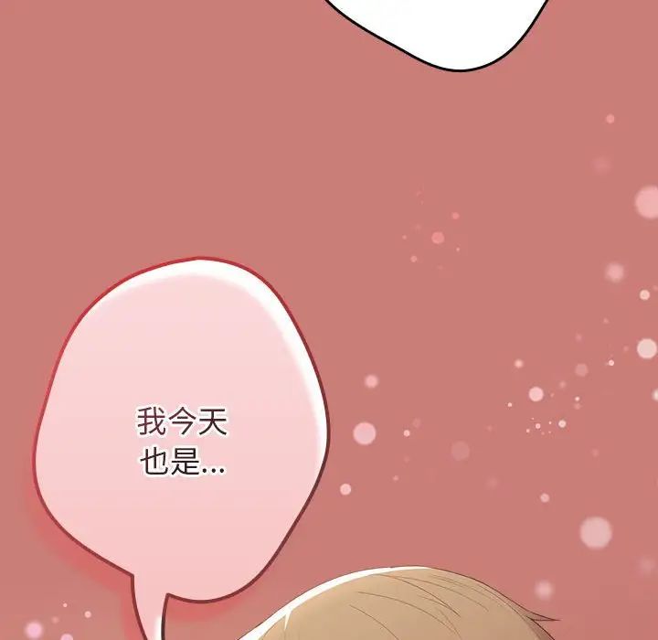 游戏规则我来定第53話
