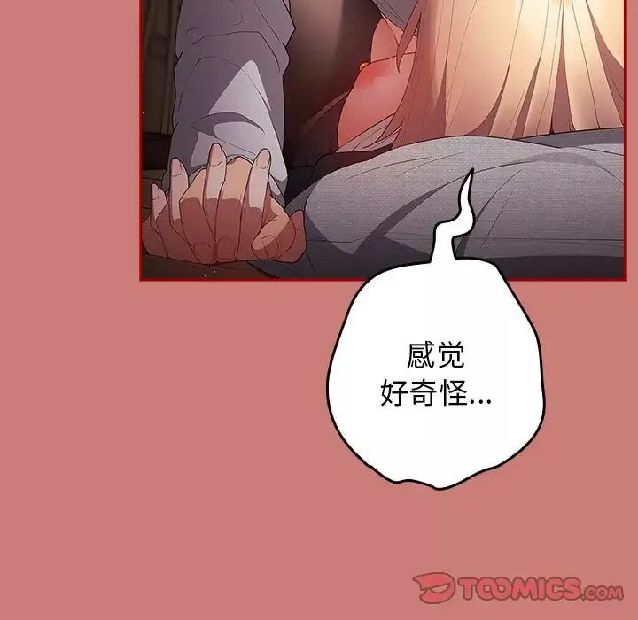遊戲規則我來定第53話