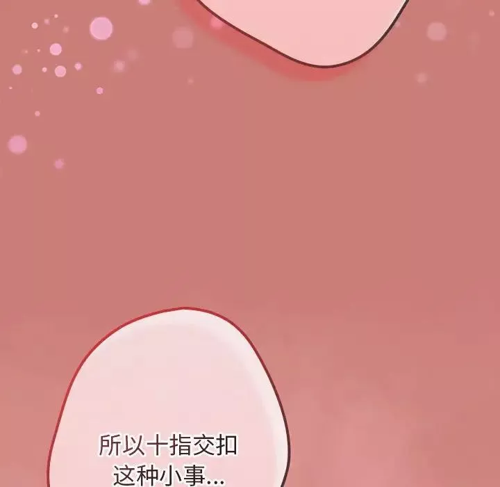 遊戲規則我來定第53話