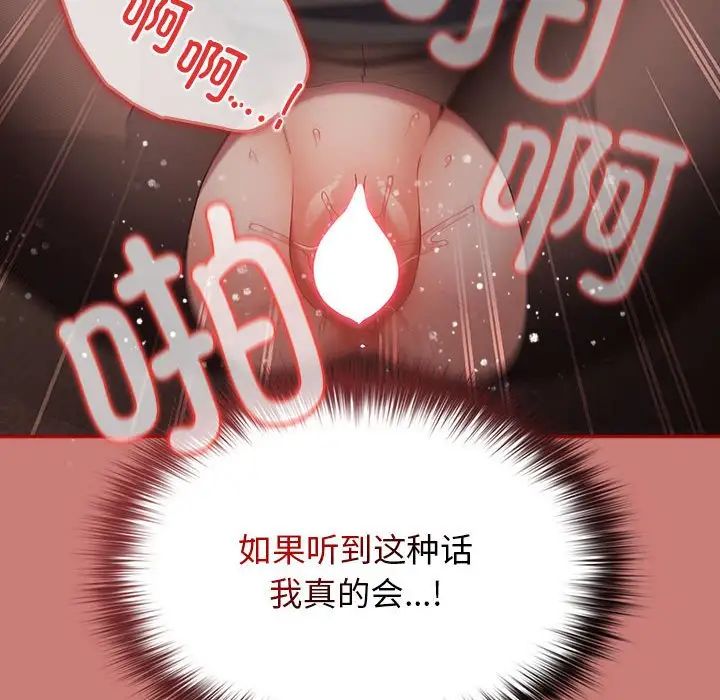 游戏规则我来定第53話
