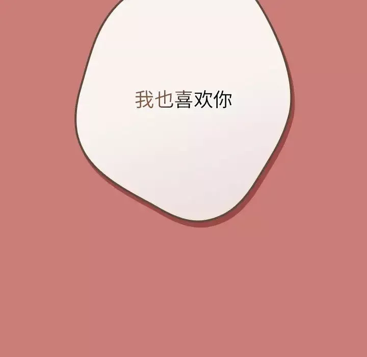 遊戲規則我來定第53話