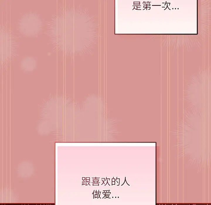 游戏规则我来定第53話