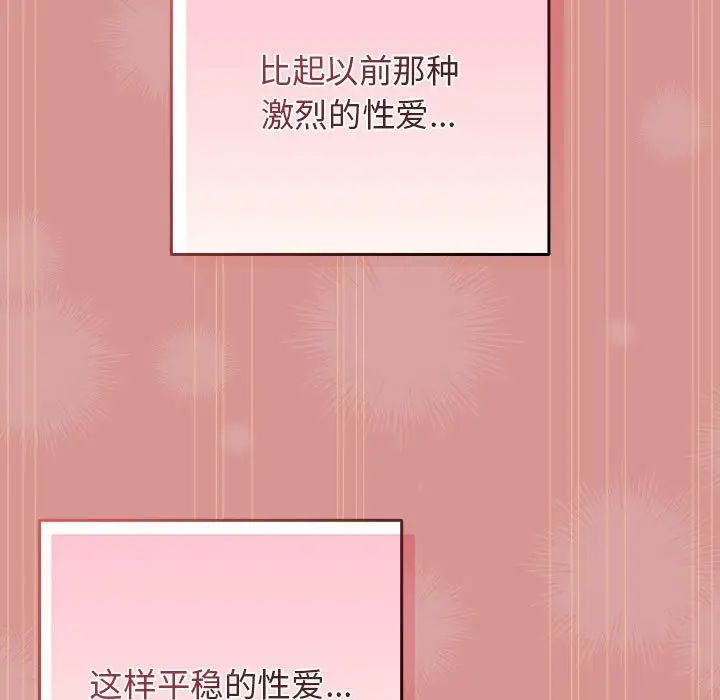 游戏规则我来定第53話