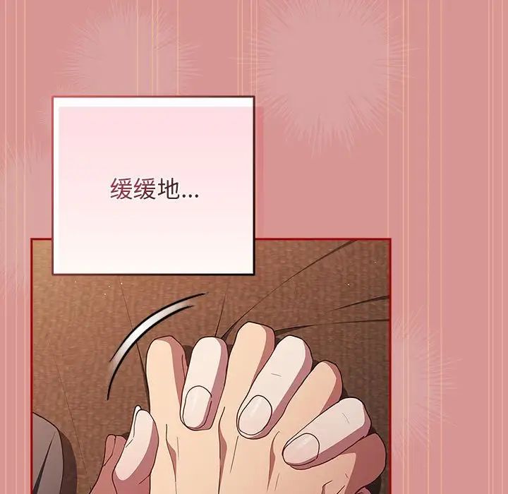 游戏规则我来定第53話
