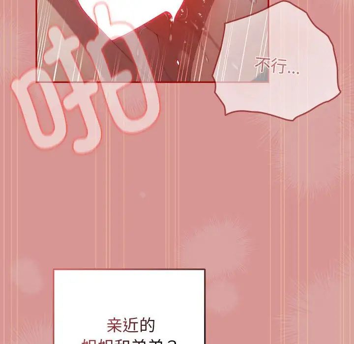 游戏规则我来定第53話