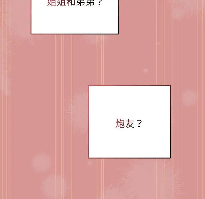 游戏规则我来定第53話