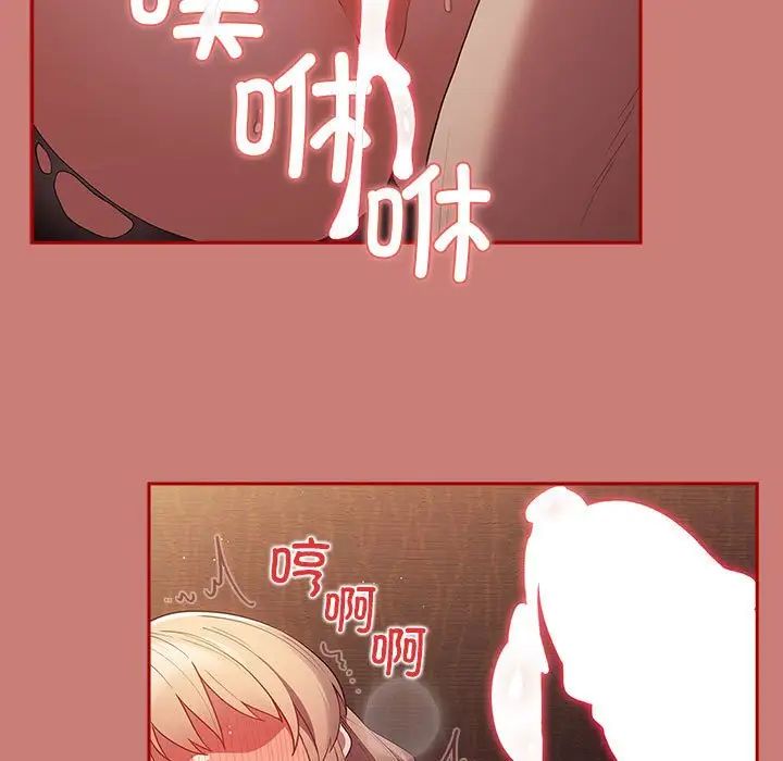游戏规则我来定第53話