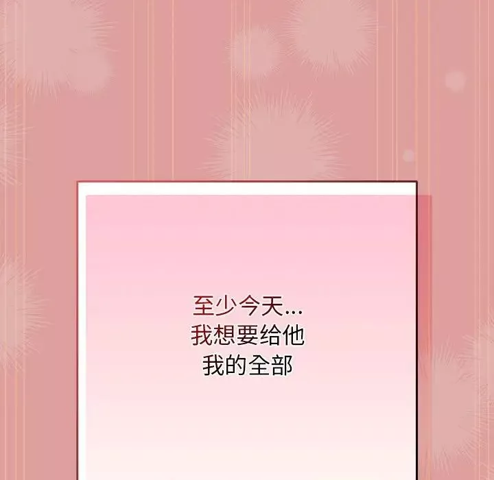 遊戲規則我來定第53話