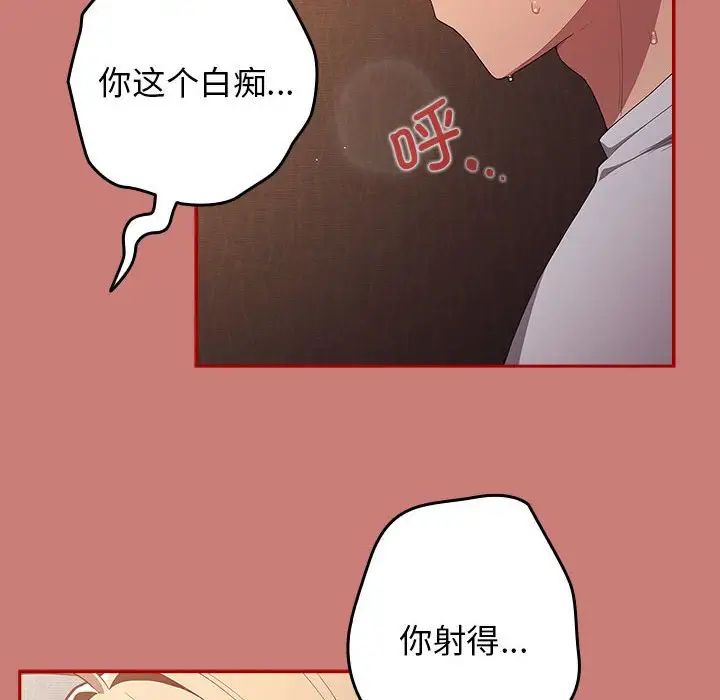 游戏规则我来定第53話