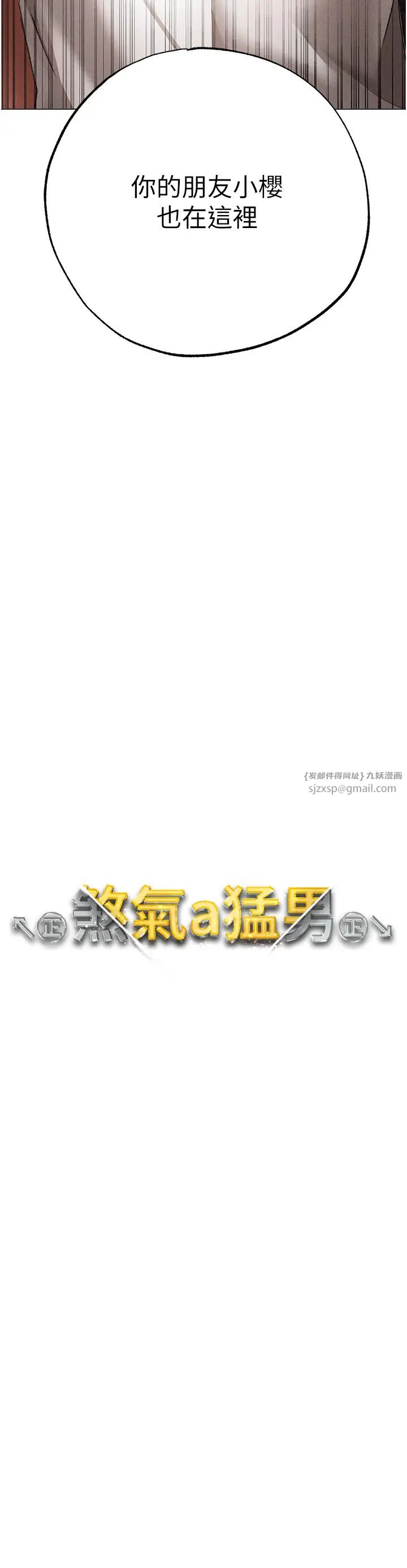 ↖㊣煞气a猛男㊣↘第56話-我想和你回到那時候