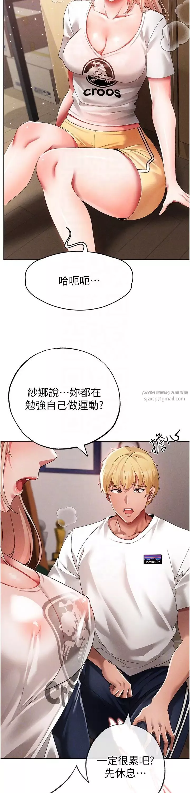 ↖㊣煞氣a猛男㊣↘第56話-我想和你回到那時候