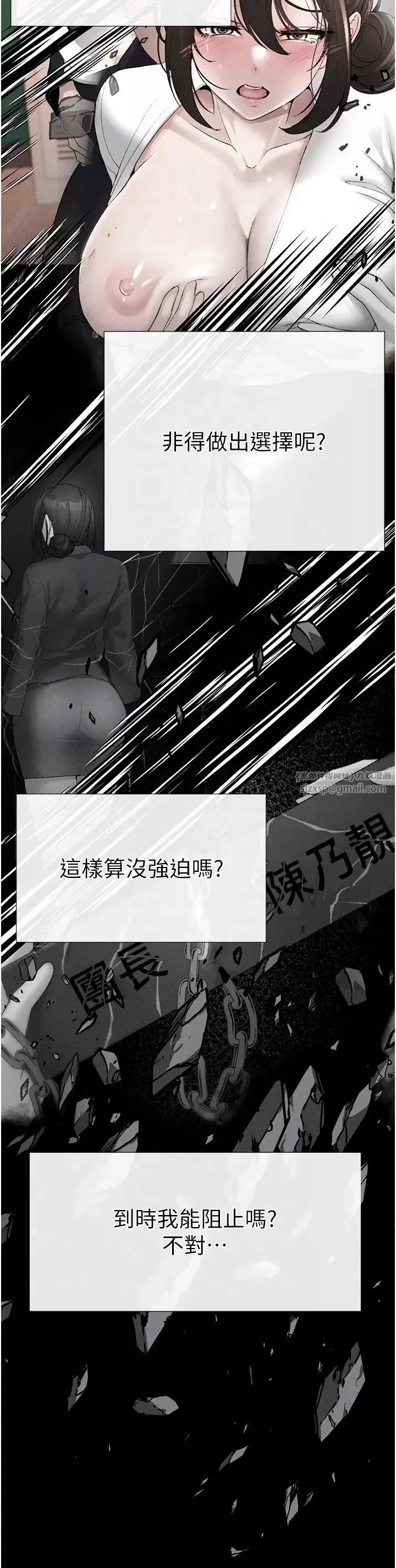 ↖㊣煞氣a猛男㊣↘第56話-我想和你回到那時候