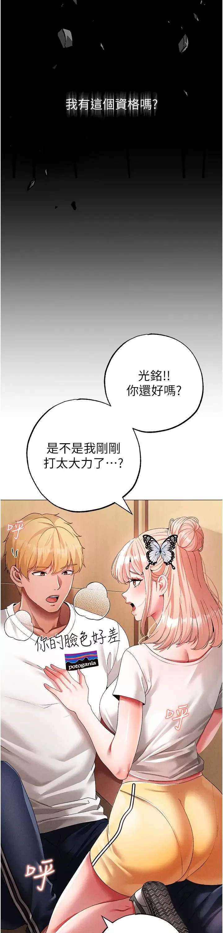 ↖㊣煞氣a猛男㊣↘第56話-我想和你回到那時候