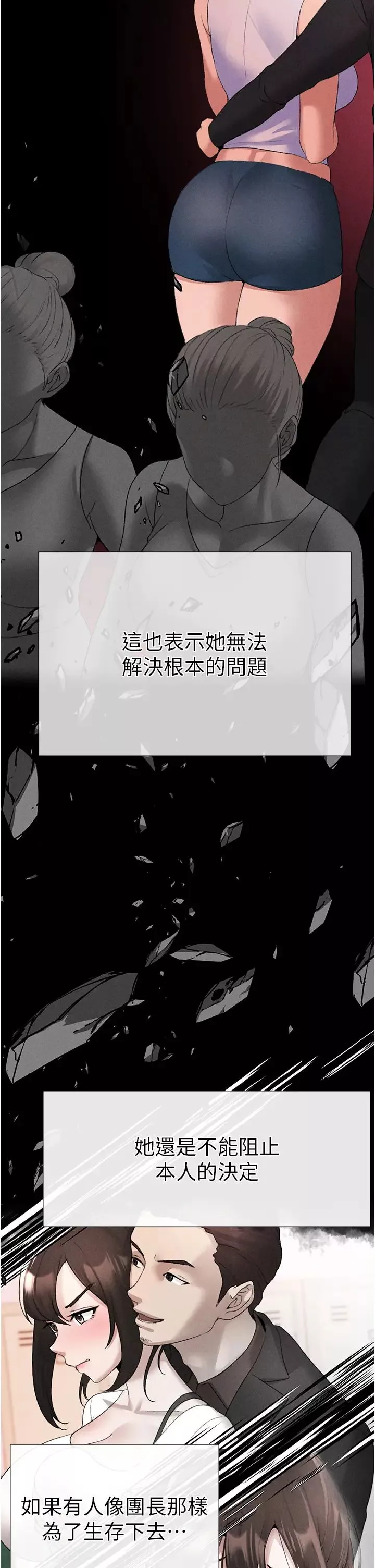 ↖㊣煞氣a猛男㊣↘第56話-我想和你回到那時候