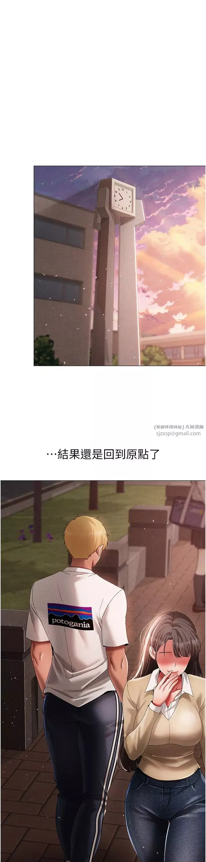 ↖㊣煞氣a猛男㊣↘第56話-我想和你回到那時候