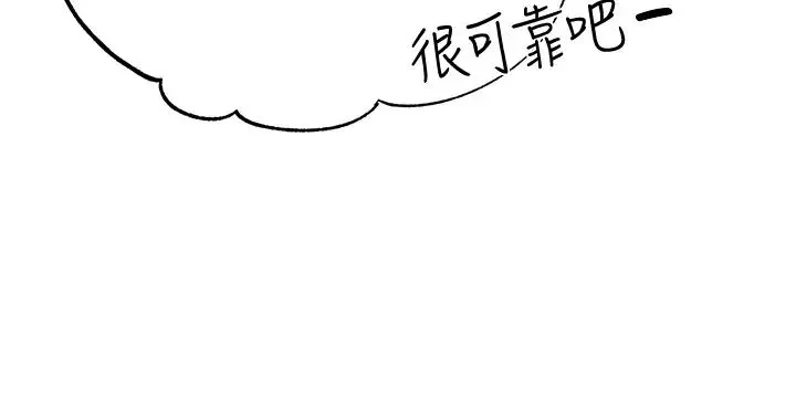 ↖㊣煞氣a猛男㊣↘第56話-我想和你回到那時候