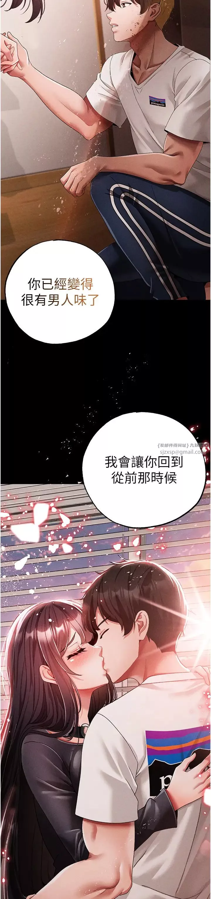 ↖㊣煞氣a猛男㊣↘第56話-我想和你回到那時候