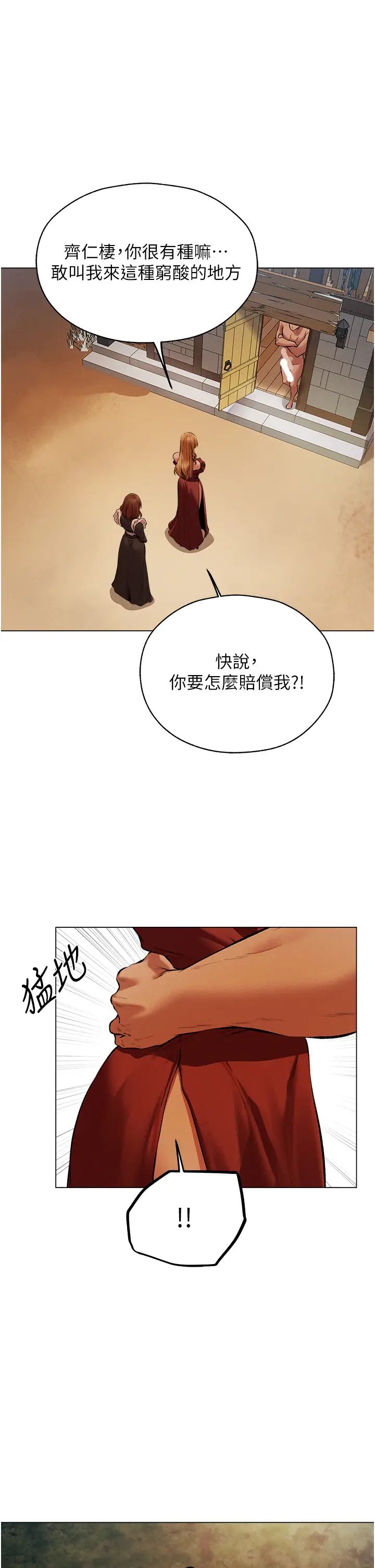 人妻猎人第54話-齊調教師正式掛牌開幹囉